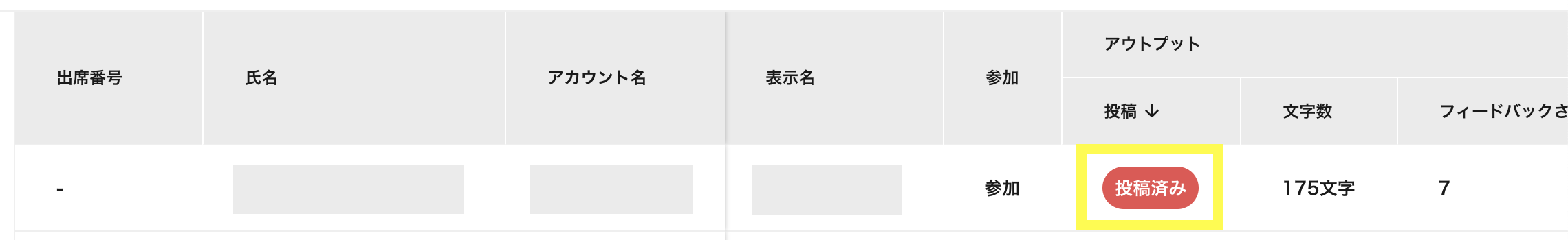スクリーンショット 2024-04-14 17.53.11.png